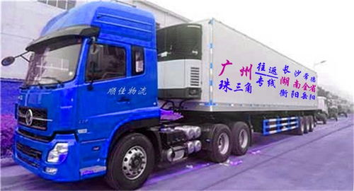 铁路快运 广州物流公司 物流仓储配送