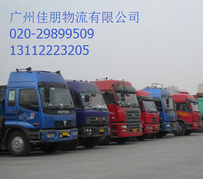 广州佛山到至清远连山县物流货运专线回程车