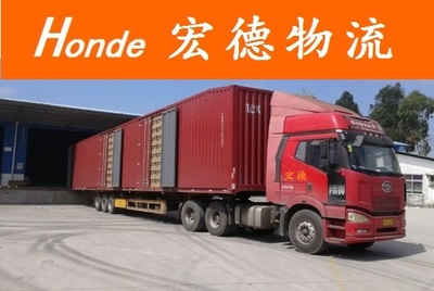 广州市宏德物流