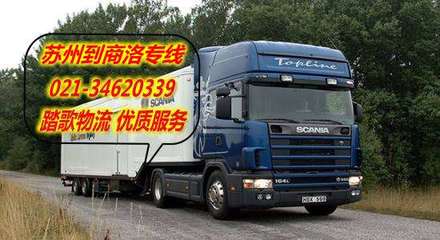 苏州至商洛物流专线 高效货运服务与广州物流的协同发展