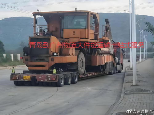 青岛到广州物流全指南 时效、方式与注意事项