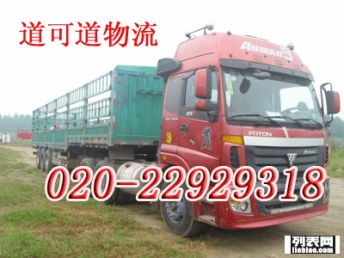 图 广州到资兴物流专线公路运输报价 广州物流